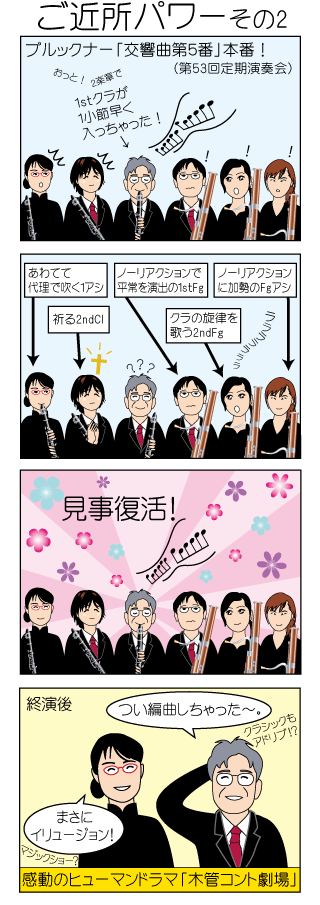 ご近所パワーその2
